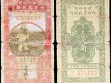 deux anciens billets de banque chinois portant des caractères chinois