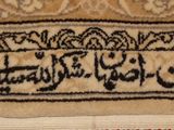 a close up of a rug with arabic writing on it