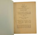 an old book opened to reveal a page of text on a white background