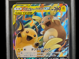 the pokemon card is in a clear plastic holder on a black background