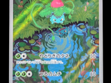a close up of a pokemon card with a green and blue design on it
