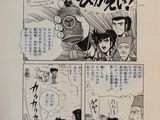 a page from a comic book with an image of a man and a woman