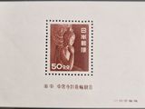 an image of a stamp with a picture of a woman on it