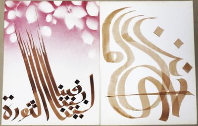 two arabic calligraphys are shown on a table top
