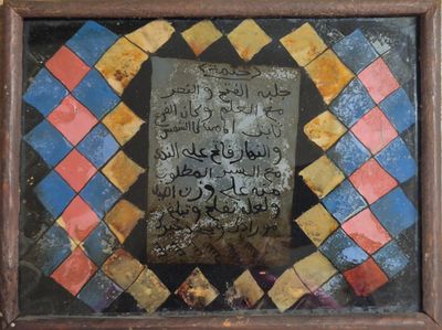 Travail du Moyen-orient Poème arabe