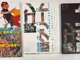 trois livres accrochés côte à côte sur le mur