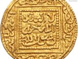 an image of a gold coin with arabic writing on it