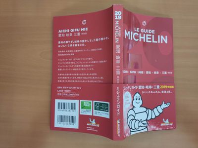 un livre rouge sur lequel figure l'image d'un personnage de dessin animé