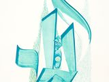 painting of arabic calligraphy with blue and green colors on a white background