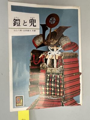 a picture of a picture of a man in a samurai costume