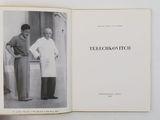 an open book with a picture of two men standing next to each other