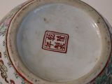 a vase with a chinese writing on it sitting on a table