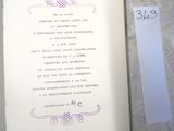 un livre ouvert orné d'un motif violet et blanc