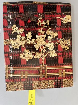 a picture of a red and gold book with a tree on it