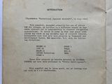 an old document with a black and white image of a plane