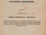 an old book with a black and white title on it