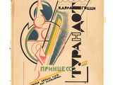 an old book with a drawing of a woman holding a tennis racquet