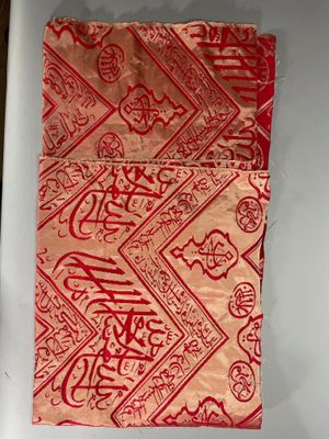 Fragment de kiswa ottomane rouge. Turquie ou Égypte, XXe siè… - Photo 1