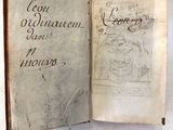 un vieux livre écrit posé sur une table