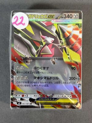 gros plan d'une carte pokemon sur une table