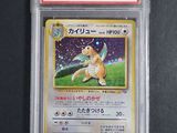 une image d'une carte Pokémon dans un étui en plastique