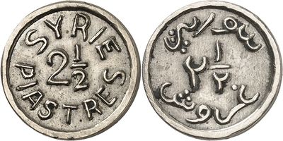 a silver coin with arabic writing on it