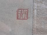 a red stamp on the side of a building