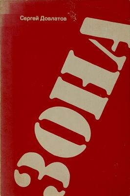 the cover of a book with a red cover and white letters