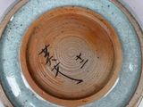a brown and blue bowl with writing on it