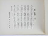 an open book with chinese writing on it sitting on top of a table