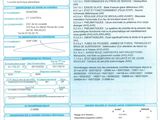 a close up of a sheet of paper with information on it