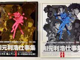 deux affiches accrochées au mur d'un immeuble, sur lesquelles figurent des personnages