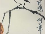 painting of a bird sitting on a branch with leaves in the foreground