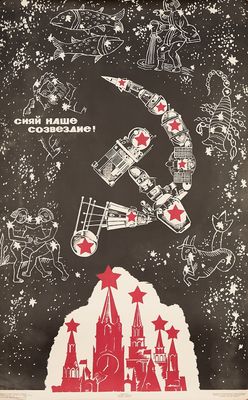 une image représentant une affiche sur laquelle figurent un marteau et des étoiles