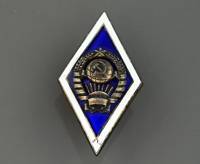 Insigne de l’Université de l’URSS (petit défaut d’émail sans…
