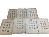 six old books with chinese writing on them sitting on top of each other