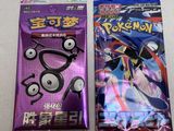 two packets of pokemon candy sitting next to each other on a table