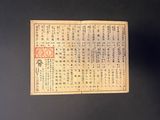 an old book with chinese writing on it sitting on top of a table