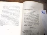 un livre ouvert posé sur une table, avec un stylo et du papier dessus