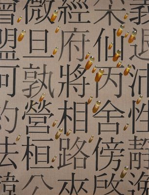 KIM Tschang-Yeul (1929-2021) Récurrence B, 2008