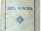 un vieux livre dont la couverture est bordée de bleu