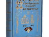 un vieux livre bleu orné d'inscriptions dorées, posé sur une surface blanche