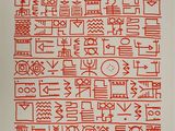 un dessin en rouge et blanc représentant divers symboles sur une feuille blanche