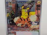une carte en plastique sur laquelle figure une image du personnage Pikachu