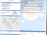 a picture of a car registration form for a vehicle