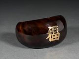 a tortoise shaped object with a chinese writing on it