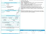 a blue and white document with a barcode on it