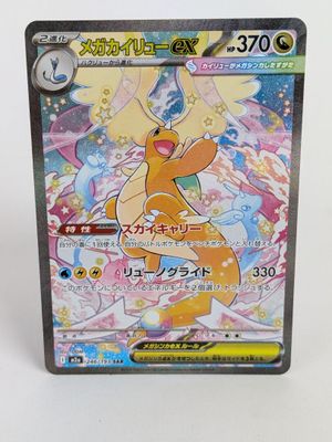 carte Pokémon sur laquelle figure l'image d'un personnage Pokémon