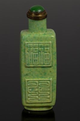 chinese green glazed snuff bottle with two symbols on the front