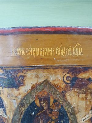 Icone russe figurant la Vierge à l'enfant dans une mandorle …